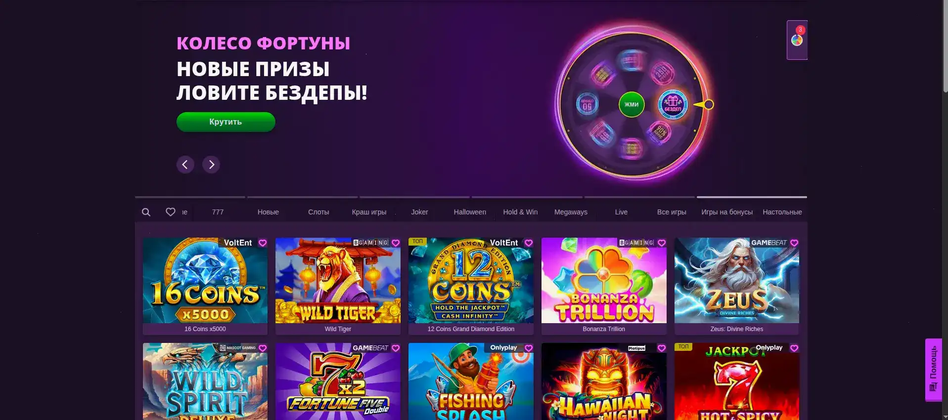 Бонусная программа Битс казино 2026